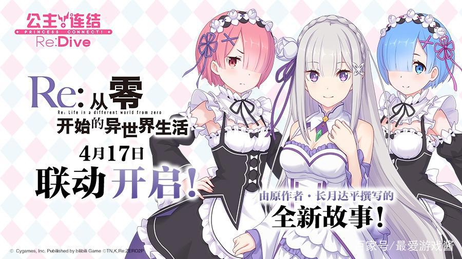 公主连结周年版本已经上线!更新内容大前瞻!