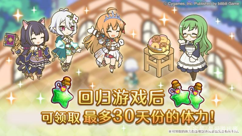 公主连结周年版本已经上线！更新内容大前瞻！