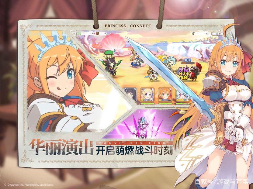 《公主连结Re:Dive》萌新指南——游戏主要黑话合集!
