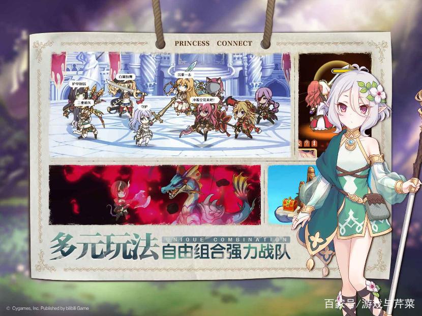 《公主连结Re:Dive》萌新指南——游戏主要黑话合集!