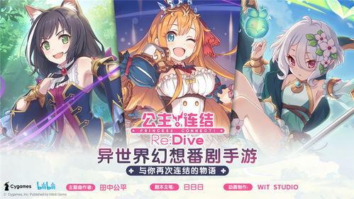 B站力推的《公主连结》到底是什么？来看萌系抽卡养成游戏盘点！
