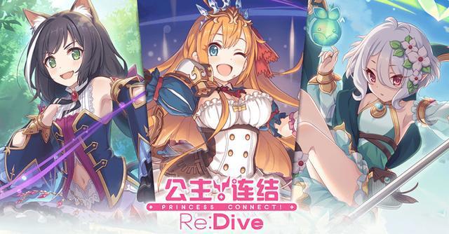 手游《公主连结Re:Dive》正式开服!单看剧情动画便心满意足