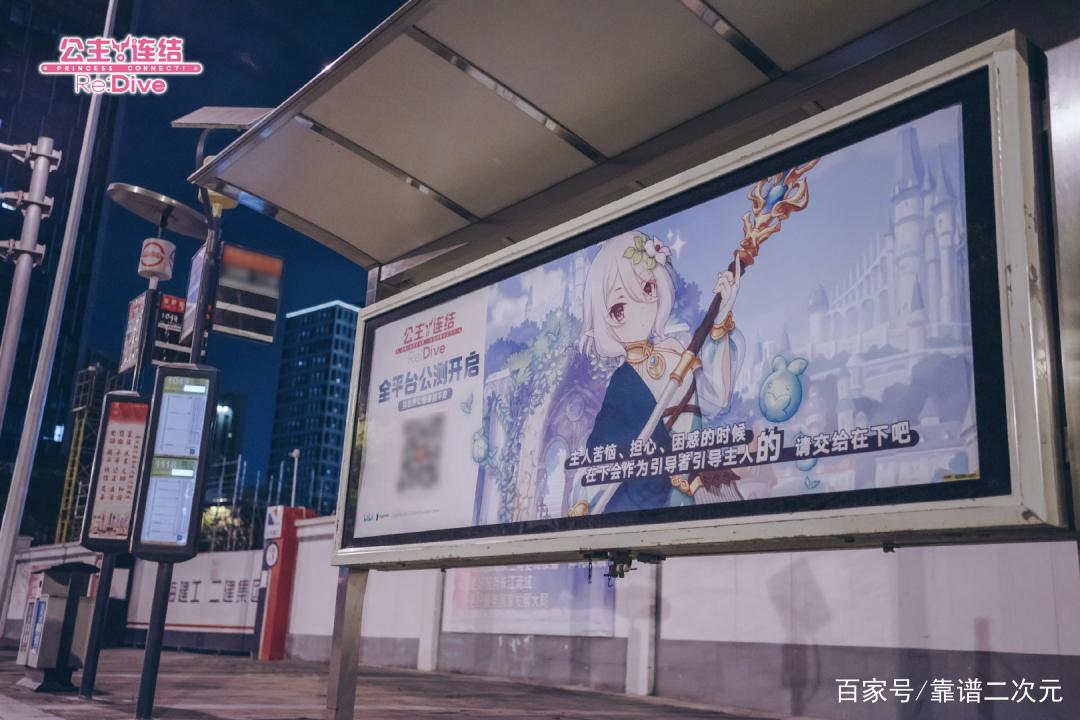 在日本真香的《公主连结Re:Dive》,能成为B站的FGO接班人吗?
