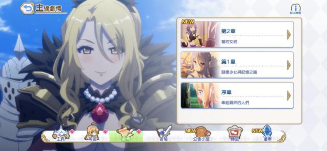不只是接头梗！《公主连结Re:Dive》实现了在游戏中看番的奥义