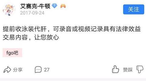 国服《公主连结》玩家自爆两井无裁缝，官方回应打脸
