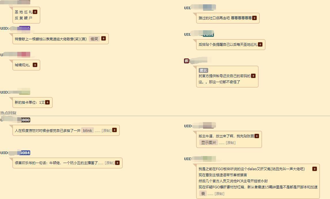 国服《公主连结》玩家自爆两井无裁缝，官方回应打脸