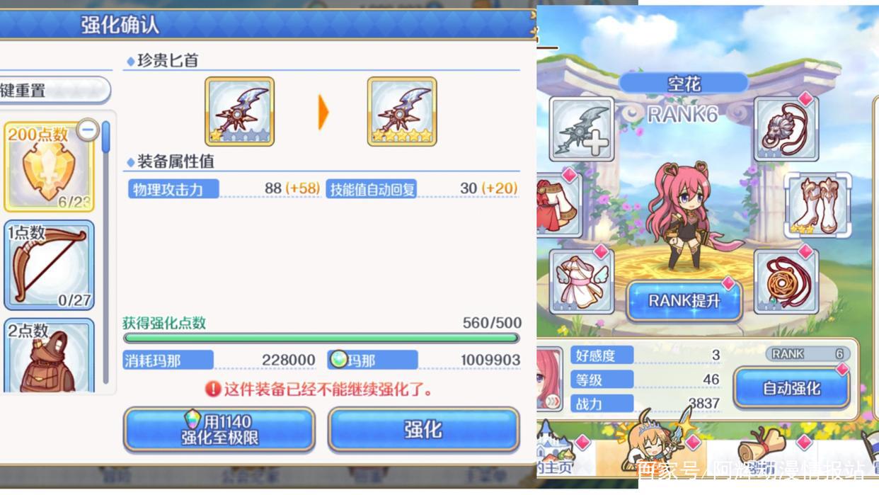 公主连结最强攻略，新人全方面进阶教程！