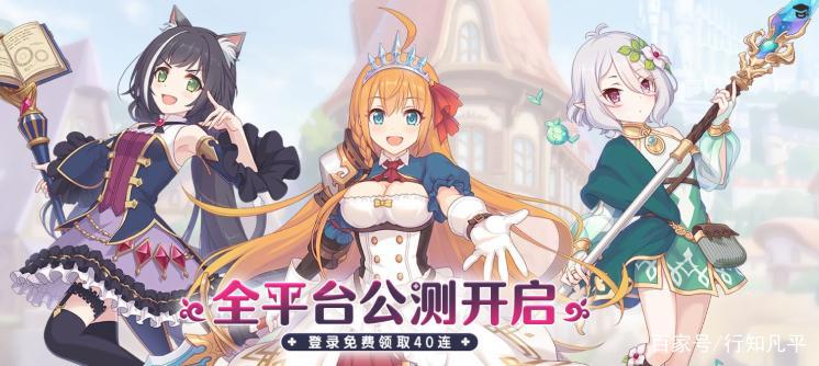 《公主连结》：纯新手向，让你快速了解并入门