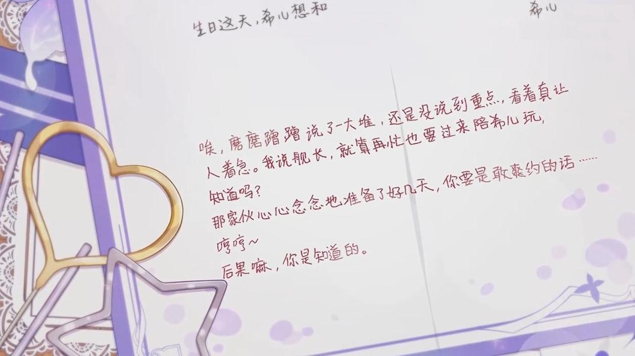 崩坏3希儿生日改模式了,邮件加写信,白希可爱黑希傲娇!