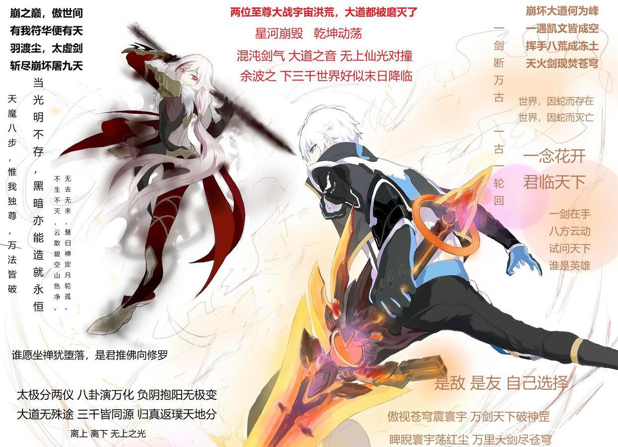 崩坏3:又一律者声称“自己堕入黑暗”,雷电芽衣不禁直呼内行!
