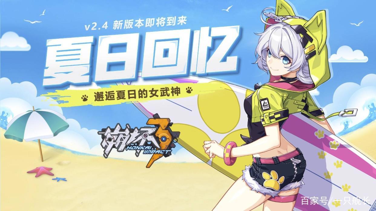 《崩坏3》：下个版本之子是S级希儿？其实是“重装小兔36D”啊！