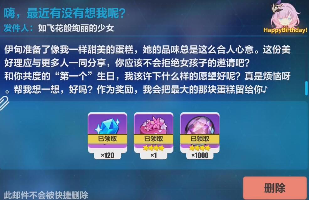 崩坏3再无生日剧场?粉色妖精也学希儿写信,玩家痛失老婆美图