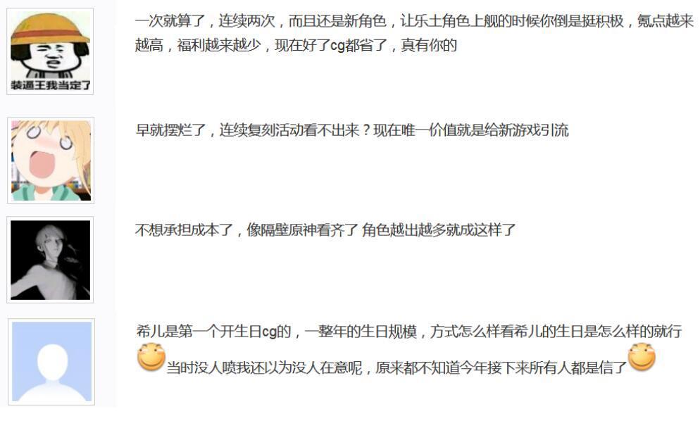 崩坏3再无生日剧场?粉色妖精也学希儿写信,玩家痛失老婆美图