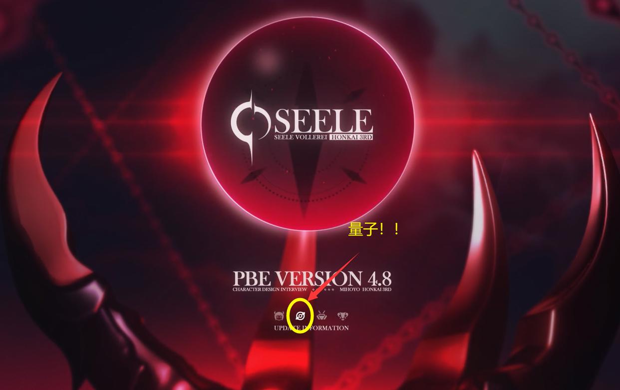 崩坏3:官方新视频透露新S希儿为量子冰伤,骇兔或为其最佳辅助!