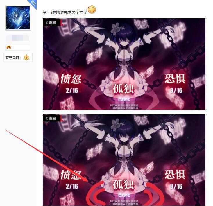 崩坏3希儿新图曝光,舰长却把她的腿看成这样,玩家:回不去了