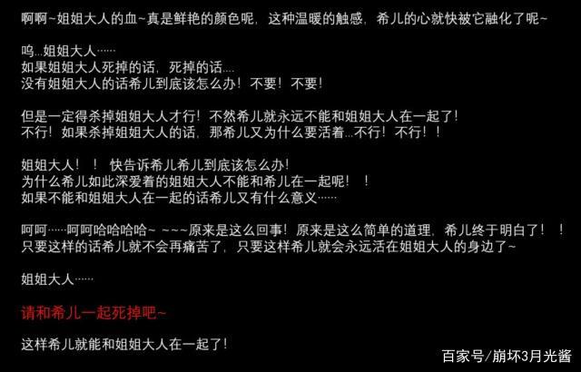 崩坏3:布局多年终于实装!新角色希儿为何备受期待?