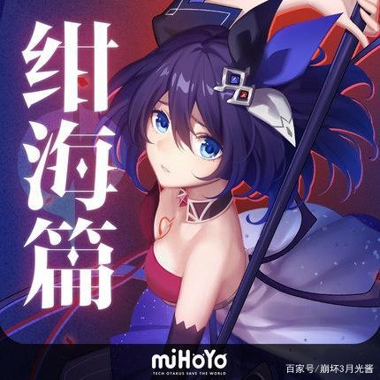 崩坏3:布局多年终于实装!新角色希儿为何备受期待?