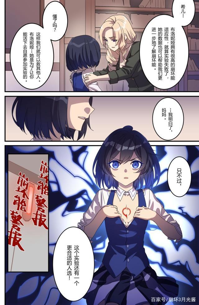 崩坏3:布局多年终于实装!新角色希儿为何备受期待?
