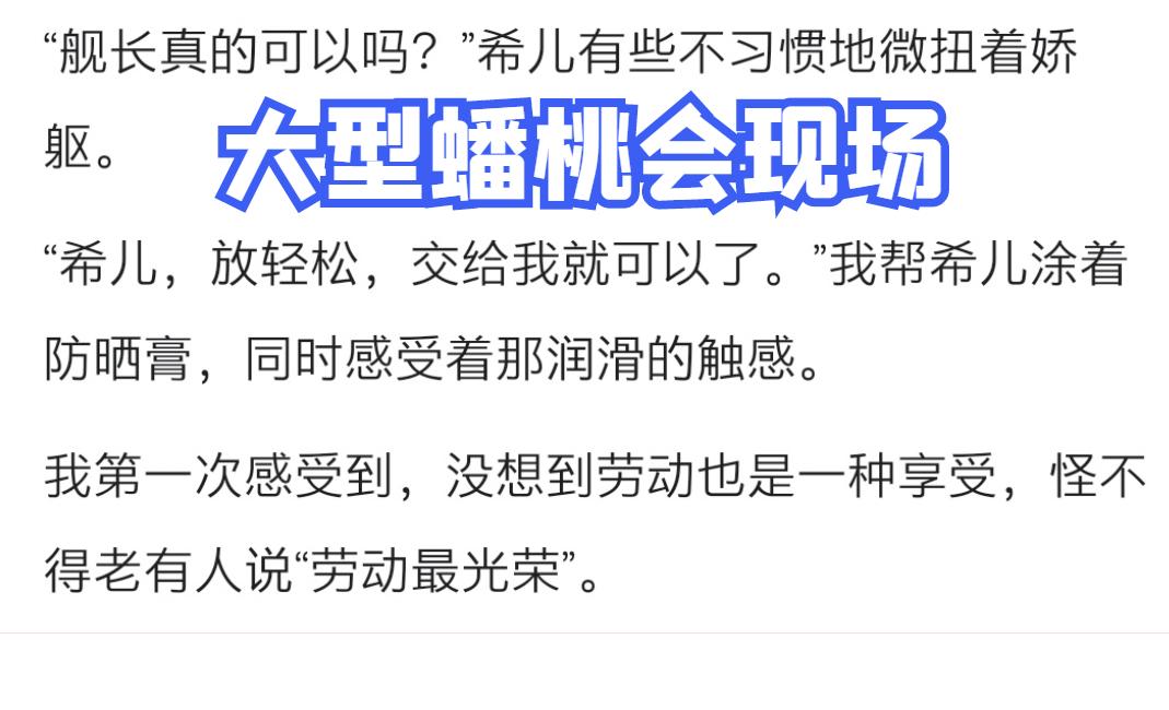 崩坏3:希儿生日活动藏于米游社,数万玩家见证大型“吃桃现场”