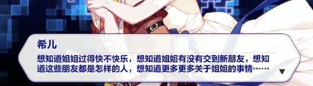 崩坏3:我好想你啊,布洛妮娅姐姐!得知冬活真相的我泪崩了