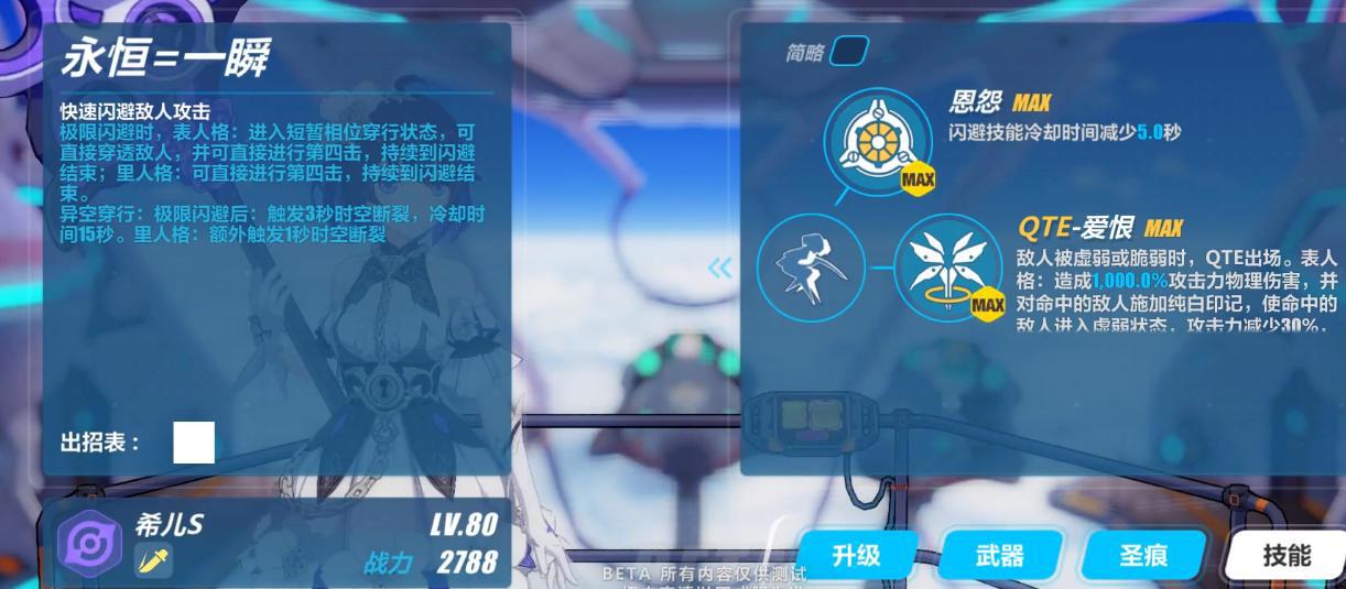 《崩坏3》3.5测试服双生希儿,一个角色两个老婆