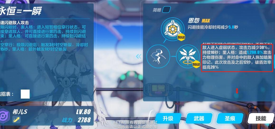 《崩坏3》3.5测试服双生希儿,一个角色两个老婆