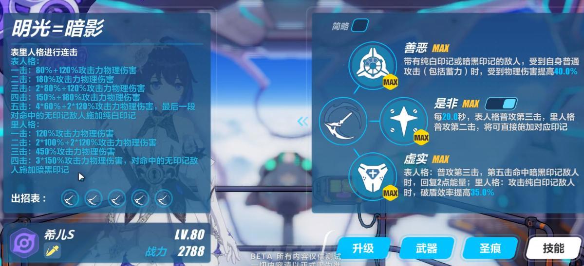 《崩坏3》3.5测试服双生希儿,一个角色两个老婆