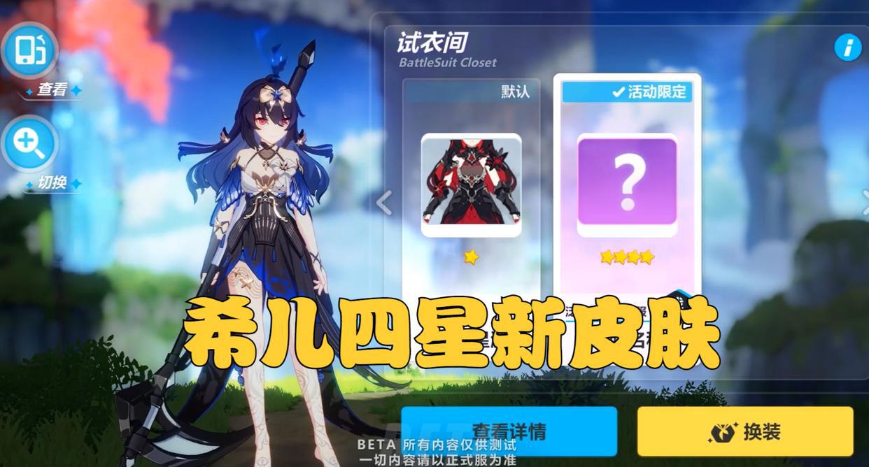 崩坏3测试服：她头顶跳动的蓝火，不知是米哈游哪位设计师的信仰