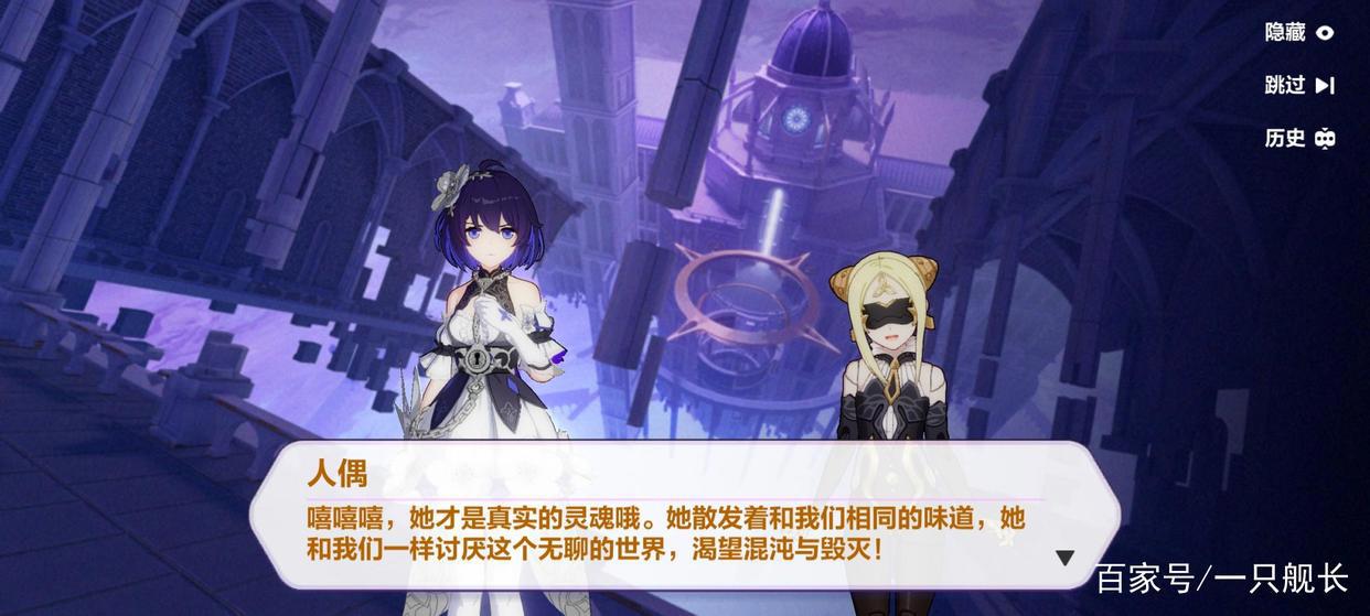 黑白双希狂秀恩爱，《崩坏3》主线剧情中律者再度沦为背景板