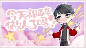 纸片人系列：电竞明星大神慵懒老流氓队长攻—祁醉Drunk