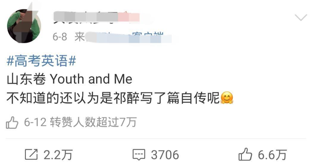高考作文题“YouthandMe”后劲大，零分作文《于炀和我》出炉