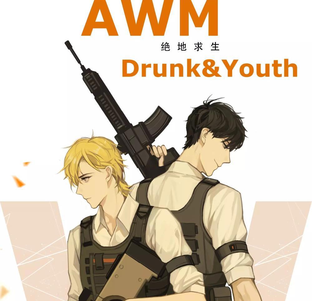 一句话证明你看过《AWM》，我先来：地狱空荡荡，祁醉在人间