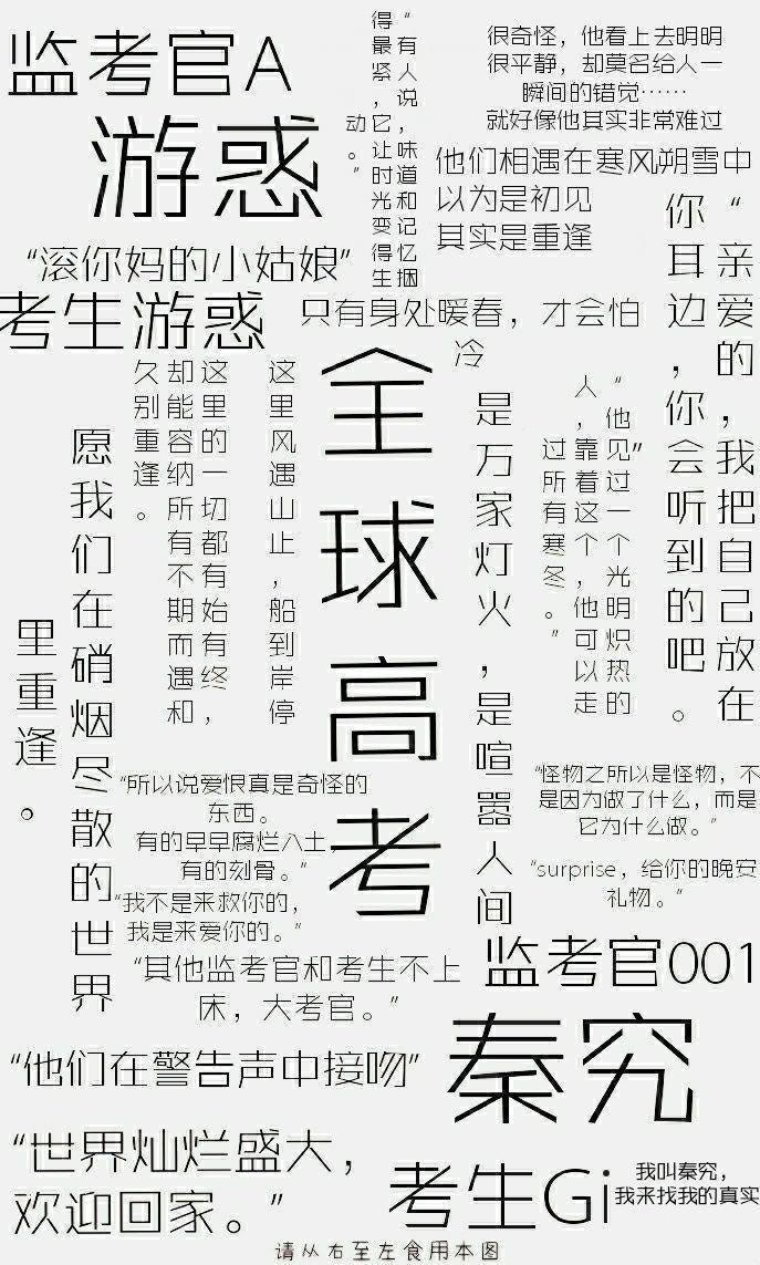 纯爱小说中的人气主角:秦究VS祁醉,他们之间的对话毫无违和感!