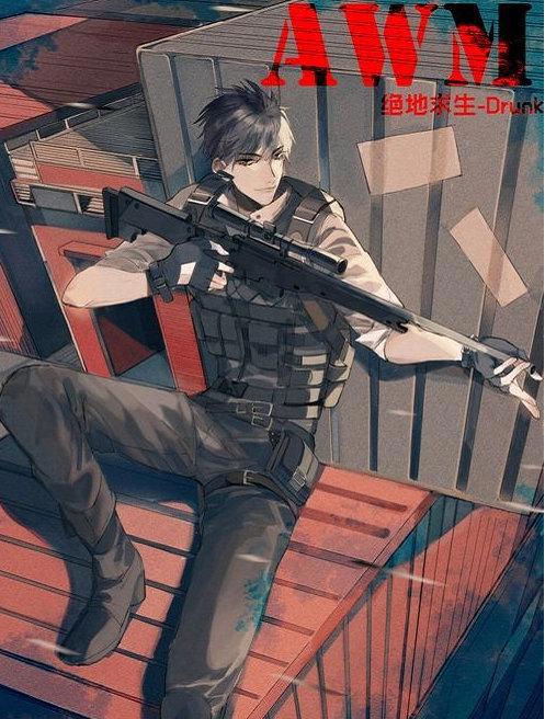 《AWM》动画化官宣,书粉:“搞快点!我想听祁醉讲故事!”