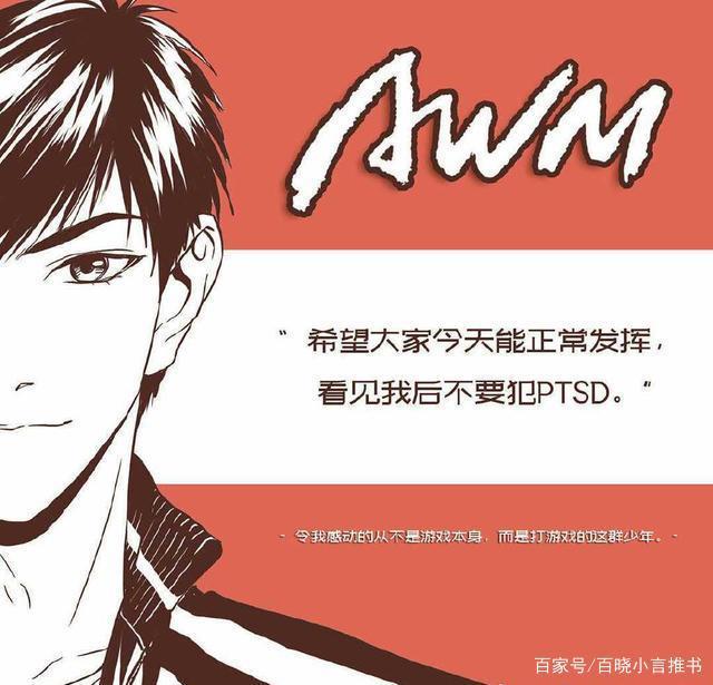 《AWM绝地求生》：你是我的AWM——你是我的可遇不可求