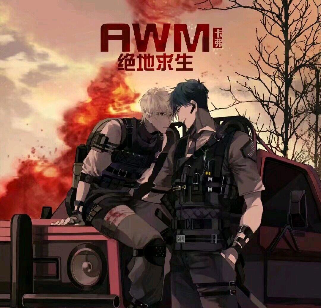 AWM「绝地求生」：祁醉和于炀的爱情故事。电子竞技，菜是原罪