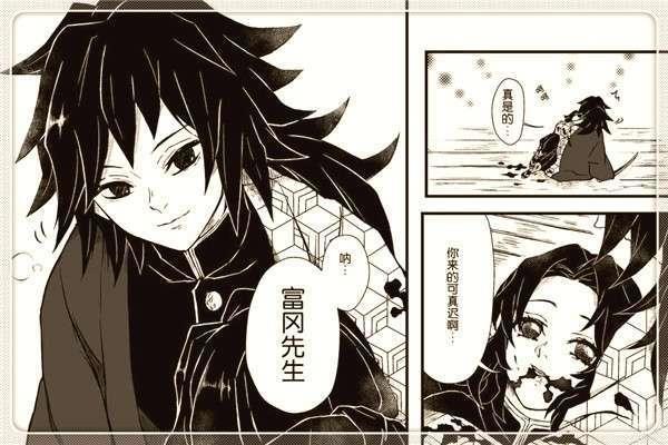 鬼灭之刃:童磨一战蝴蝶忍没有离开,义勇及时赶到,拯救了心上人
