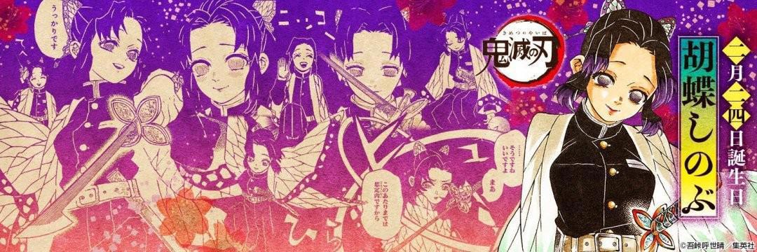 鬼灭之刃:身高151cm的绝命毒师蝴蝶忍