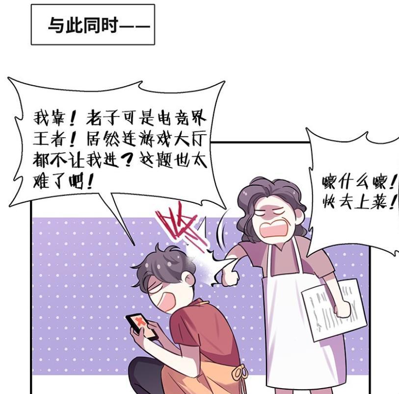 《伪装学渣》漫画开更近两个月,贺朝未登场,谢俞打开新世界大门
