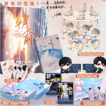 木瓜黄又出新实体书《朝俞》,和《伪装学渣》什么关系?