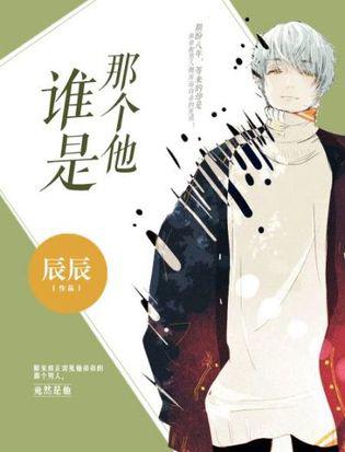 被《伪装学渣》谢俞撩断腿，又中了《全球高考》秦究的毒，太上头