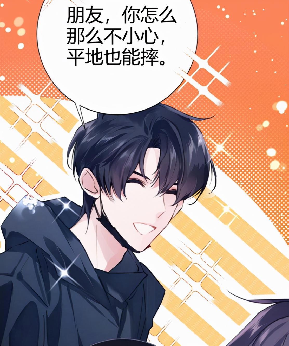《伪装学渣》漫画复刊,影帝贺朝上线,被队友出卖,帅不过三秒!