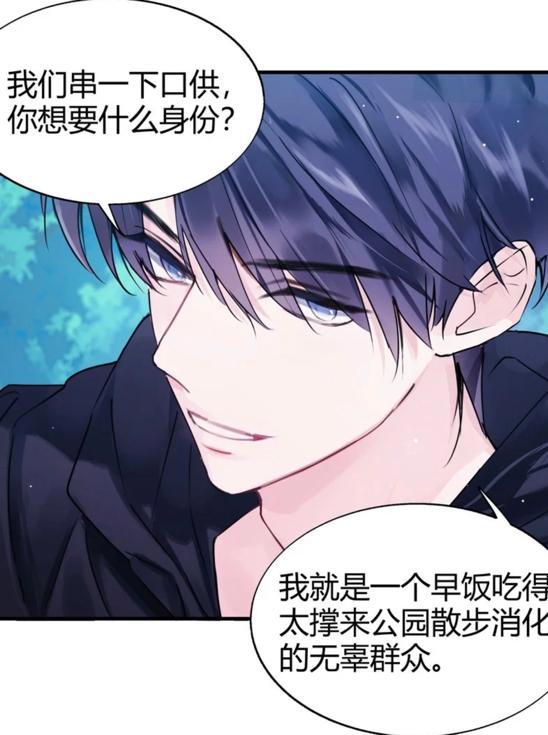 《伪装学渣》漫画复刊,影帝贺朝上线,被队友出卖,帅不过三秒!