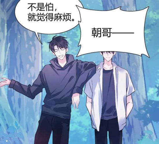 《伪装学渣》漫画复刊,影帝贺朝上线,被队友出卖,帅不过三秒!