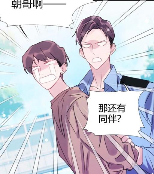 《伪装学渣》漫画复刊,影帝贺朝上线,被队友出卖,帅不过三秒!