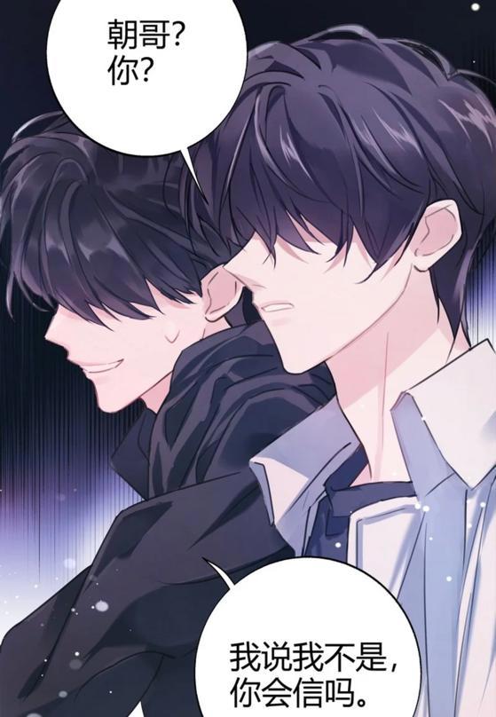 《伪装学渣》漫画复刊,影帝贺朝上线,被队友出卖,帅不过三秒!