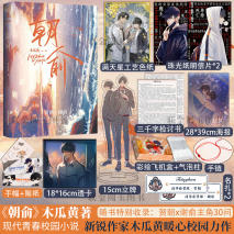 伪装学渣:谢俞开学非常乖,仍然被嫌弃,《朝俞2》书封争议大