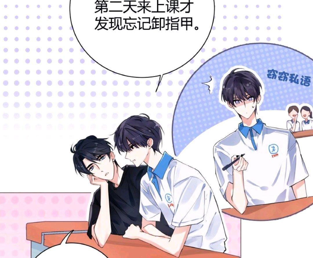 伪装学渣漫画复更,朝俞成同桌,黑色指甲油的传说真可爱