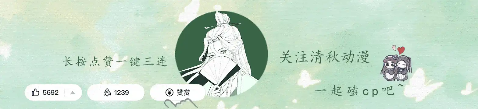 伪装学渣漫画复更,朝俞成同桌,黑色指甲油的传说真可爱
