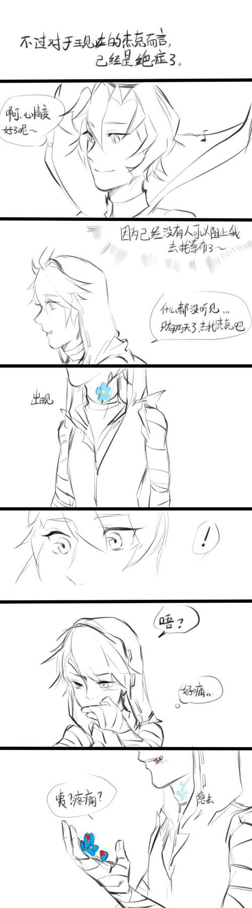 第五人格漫画:对于现在的杰克而言已经是绝症了